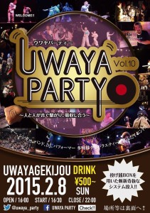 uwaya-flyer20150208